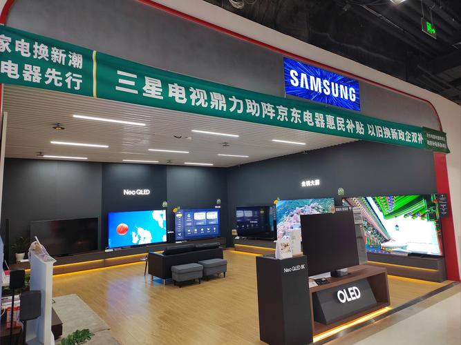 成都三星家电电话是多少？-第2张图片-索能光电网