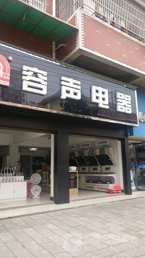 容声客服热线电话是多少？-第3张图片-索能光电网