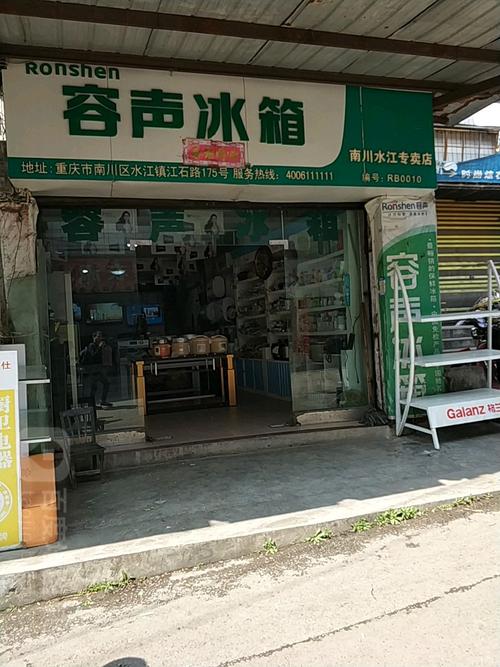 容声客服热线电话是多少？-第2张图片-索能光电网