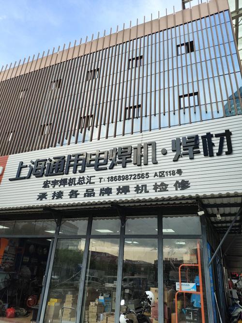 上海通用售后电话是多少？-第2张图片-索能光电网