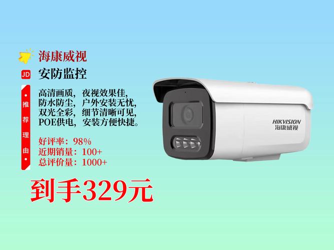 海康威视贵州售后电话是多少？-第2张图片-索能光电网