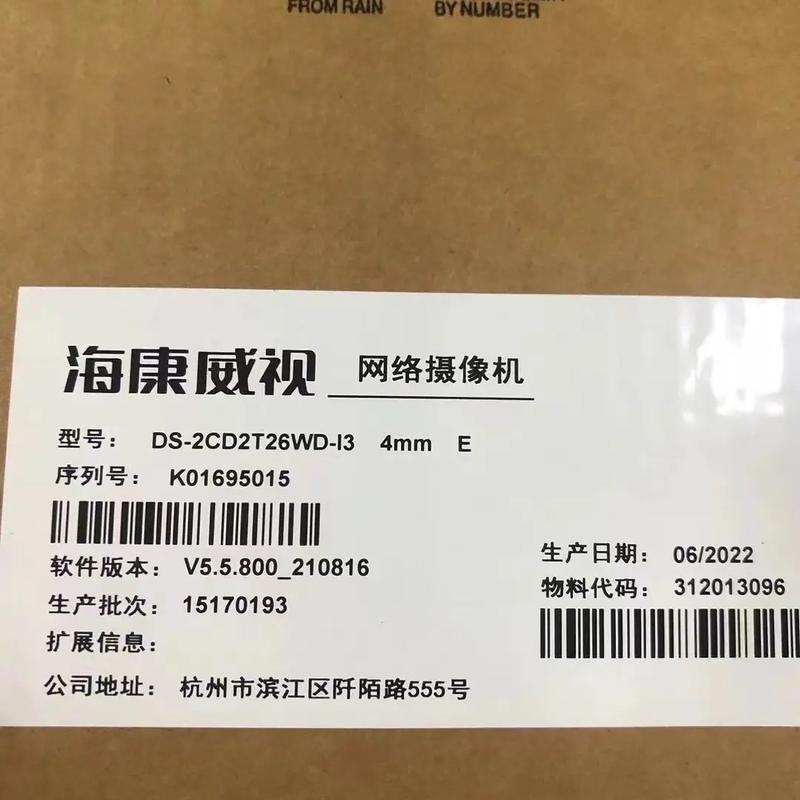 海康威视贵州售后电话是多少？-第1张图片-索能光电网