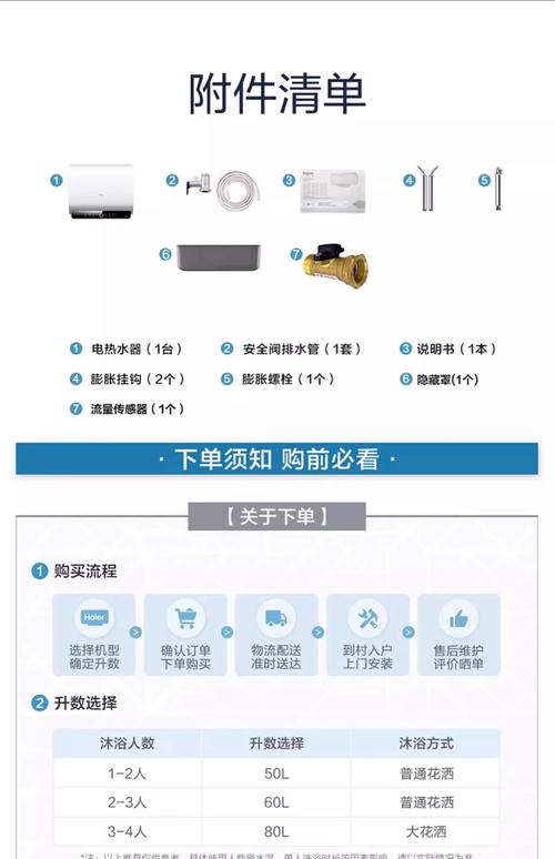 海尔热水器保修电话是多少？-第3张图片-索能光电网