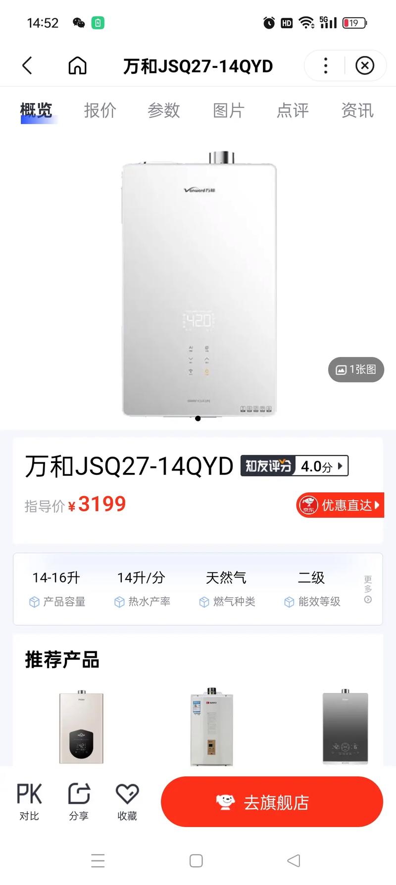万400电话是万和官方客服热线吗?-第3张图片-索能光电网 万400电话是万和官方客服热线吗?-第3张图片-索能光电网