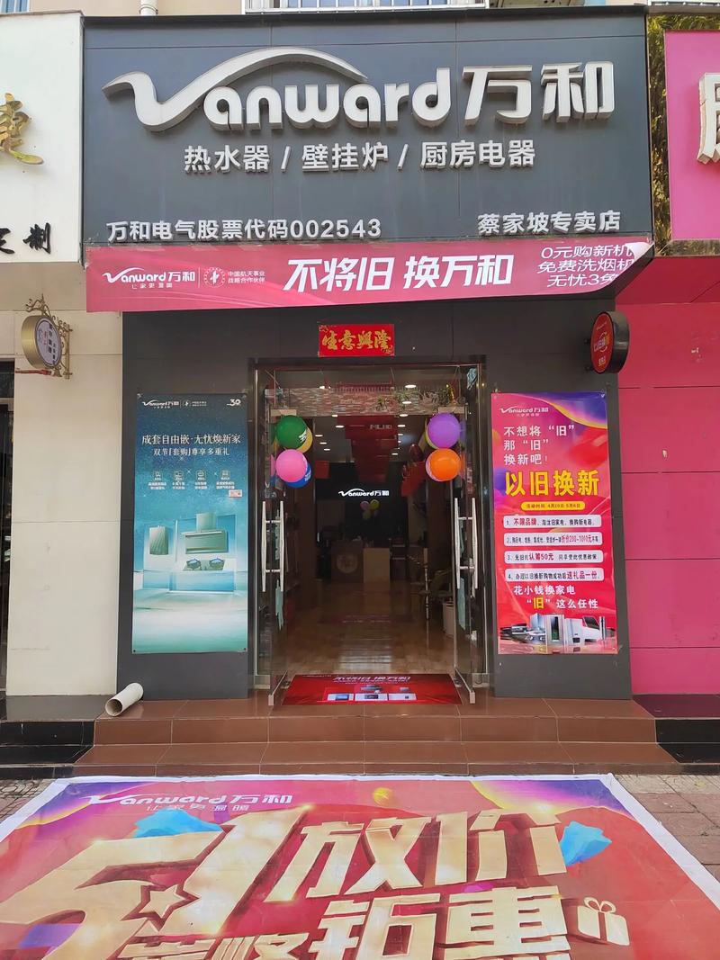 万400电话是万和官方客服热线吗?-第1张图片-索能光电网 万400电话是万和官方客服热线吗?-第1张图片-索能光电网