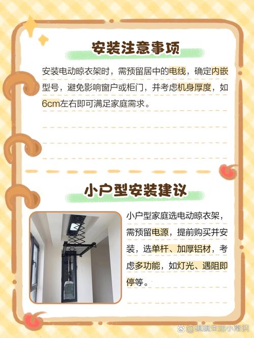 电动凉衣架钢绳怎么换?-第3张图片-索能光电网 电动凉衣架钢绳怎么换?-第3张图片-索能光电网