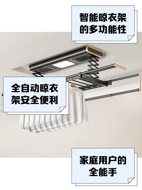 自动晾衣架怎么装？步骤详解来了！-第2张图片-索能光电网