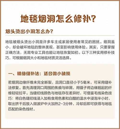 地毯烟头烫破洞怎么修复不留痕?-第1张图片-索能光电网 地毯烟头烫破洞怎么修复不留痕?-第1张图片-索能光电网