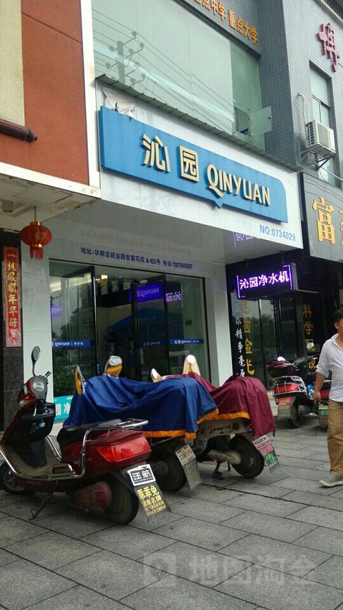 沁园维修电话号码是多少？-第2张图片-索能光电网