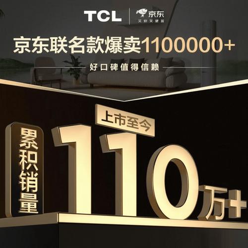 重庆TCL空调官方维修电话是多少？-第3张图片-索能光电网