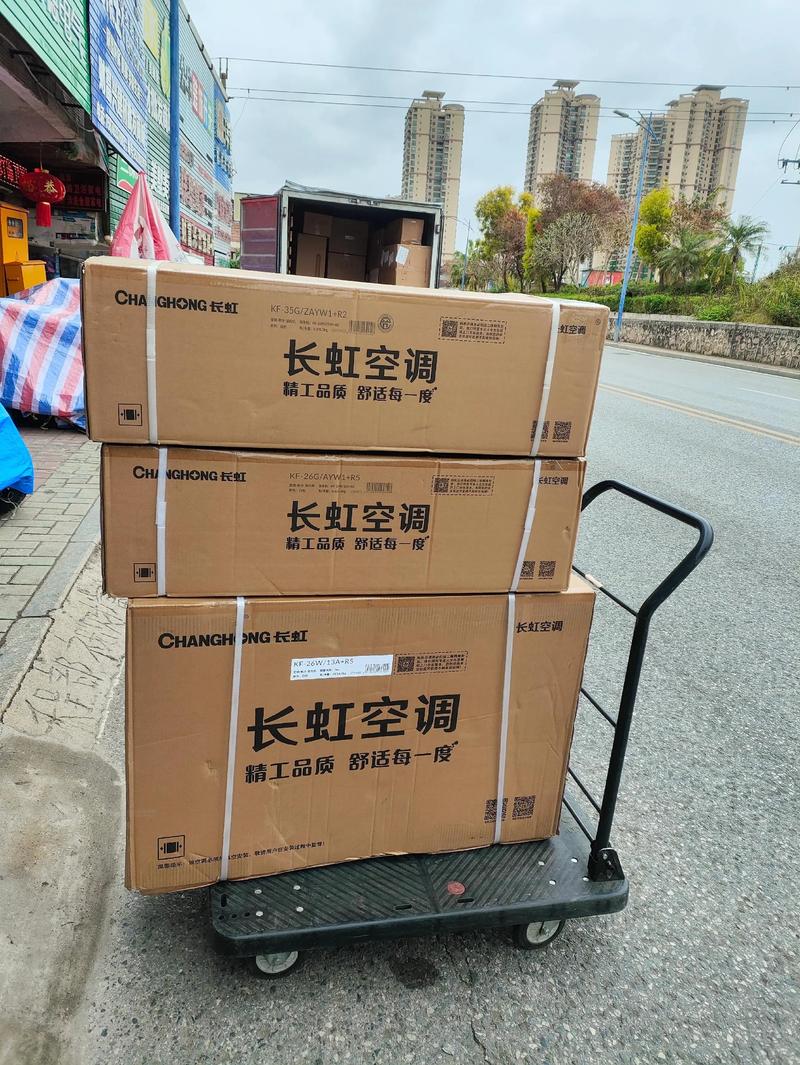 福州长虹空调服务电话是多少？-第3张图片-索能光电网