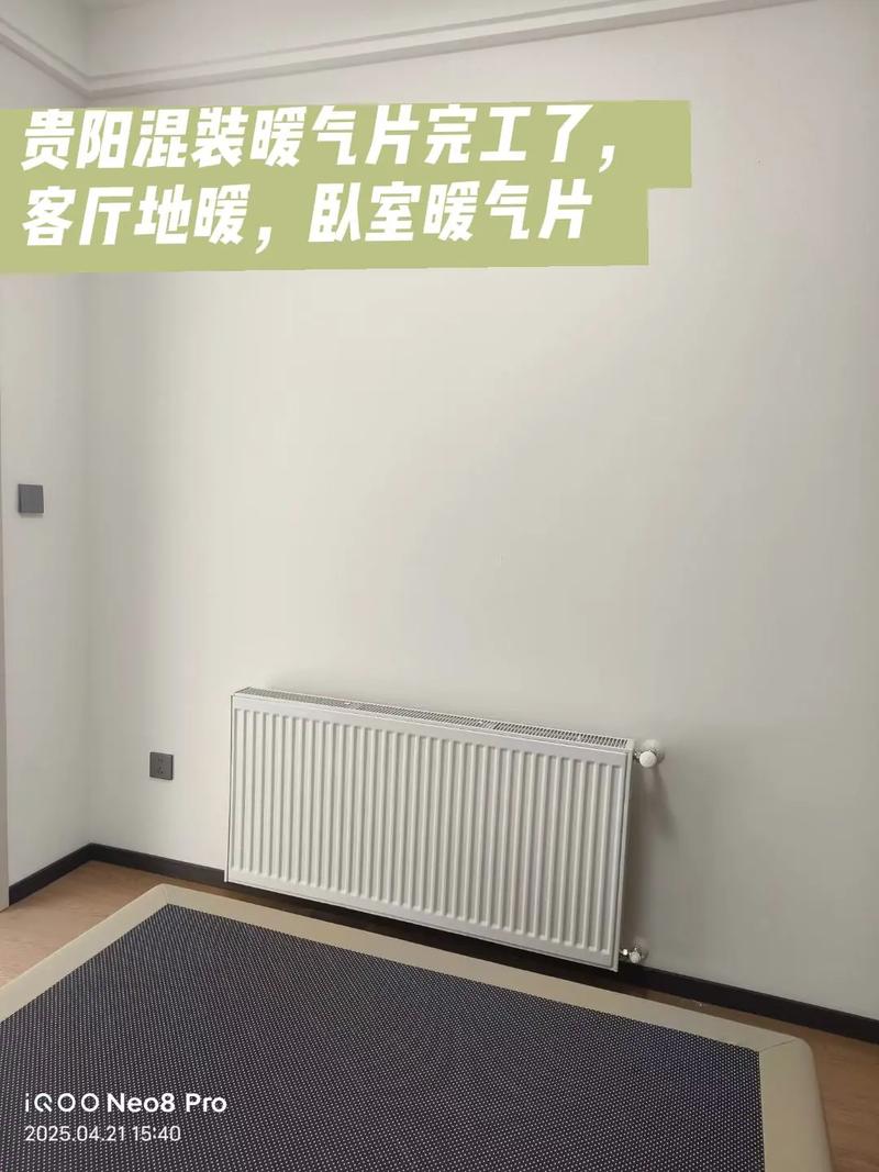 贵阳地暖电话是多少？-第1张图片-索能光电网