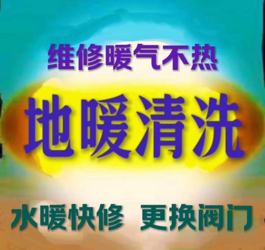 地暖广告怎么写才能打动人心？-第1张图片-索能光电网