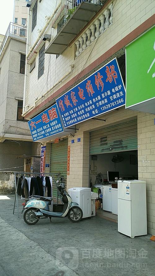 深圳石岩家电维修电话是多少?-第2张图片-索能光电网 深圳石岩家电维修电话是多少?-第2张图片-索能光电网