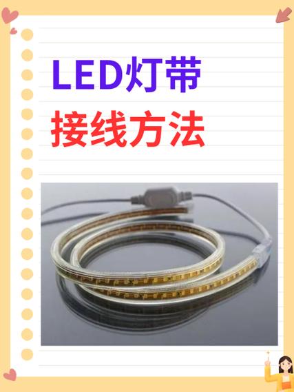 声控灯带接线步骤是怎样的?-第2张图片-索能光电网 声控灯带接线步骤是怎样的?-第2张图片-索能光电网