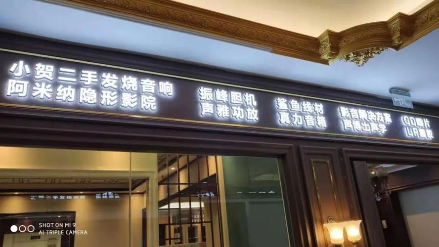 沈阳海顿音响广场电话是多少？-第1张图片-索能光电网