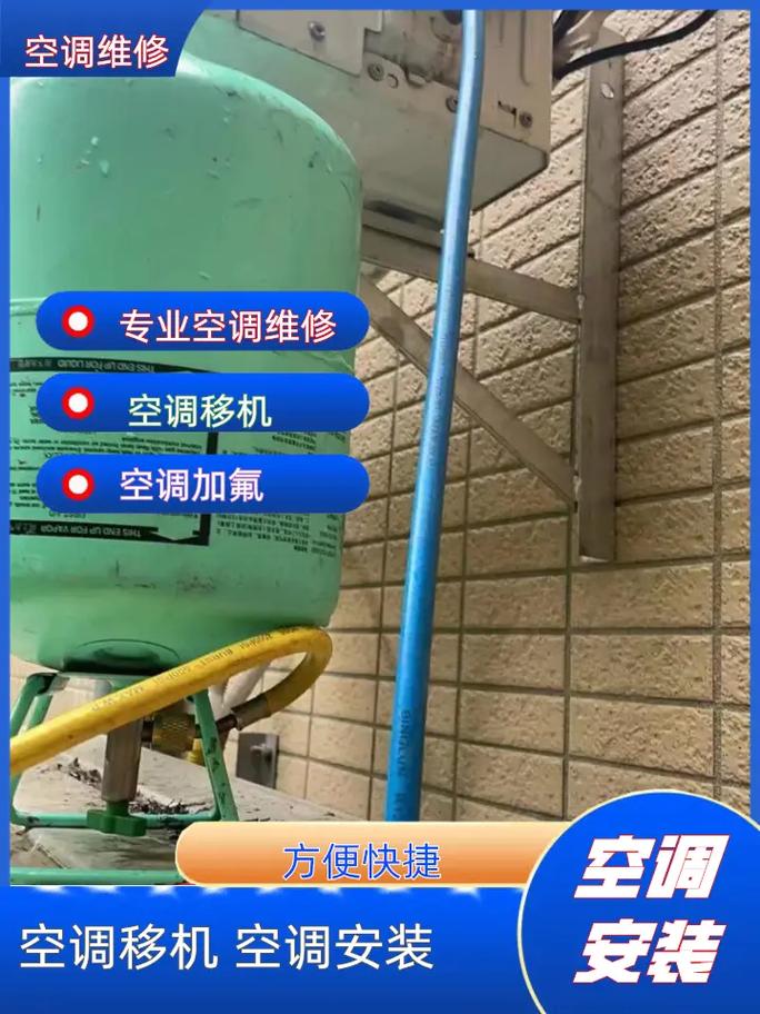 武汉空调安装电话多少？-第1张图片-索能光电网