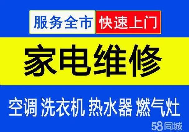 精诚家电维修部电话是多少？-第3张图片-索能光电网