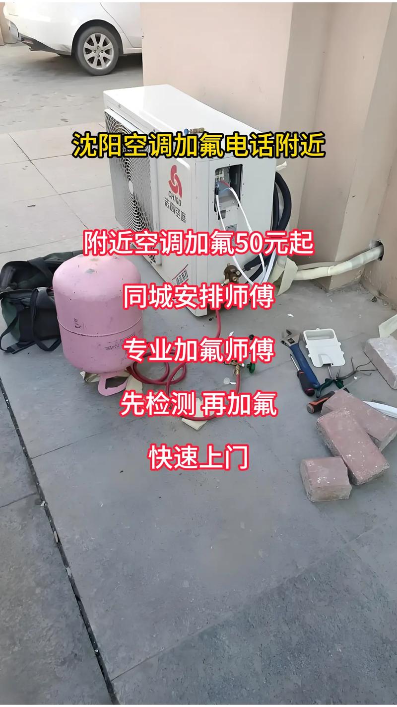 沈阳空调代理商电话哪里找？-第2张图片-索能光电网