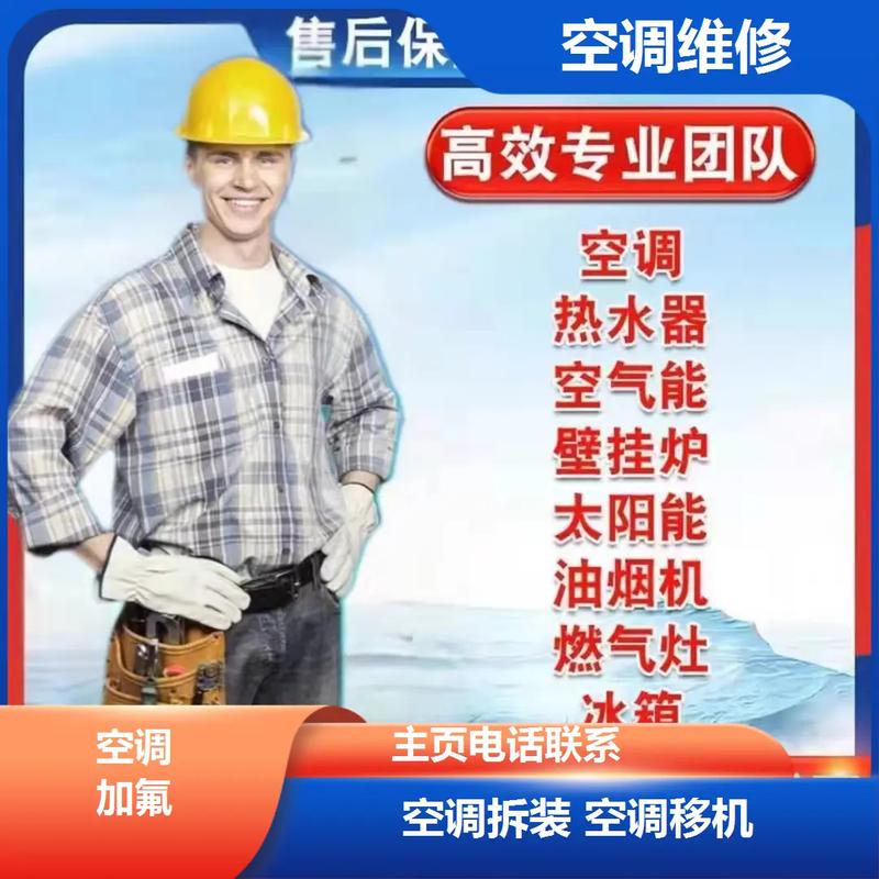 湖州空调安装电话是多少?-第2张图片-索能光电网 湖州空调安装电话是多少?-第2张图片-索能光电网