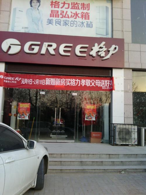 商丘格力维修电话号码是多少？-第2张图片-索能光电网