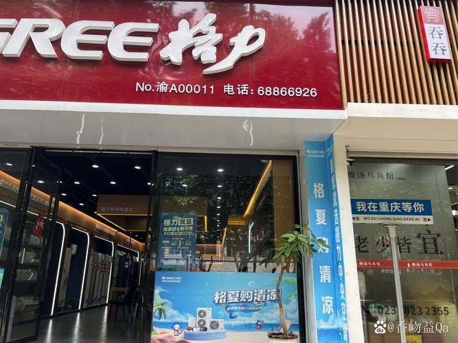 内黄格力售后电话是多少？-第3张图片-索能光电网