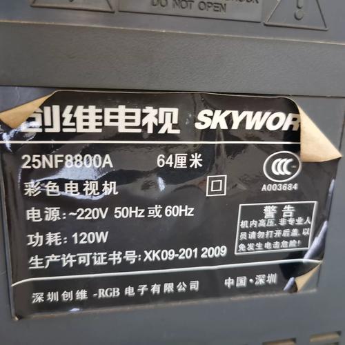 创维电视保修电话是多少？-第2张图片-索能光电网