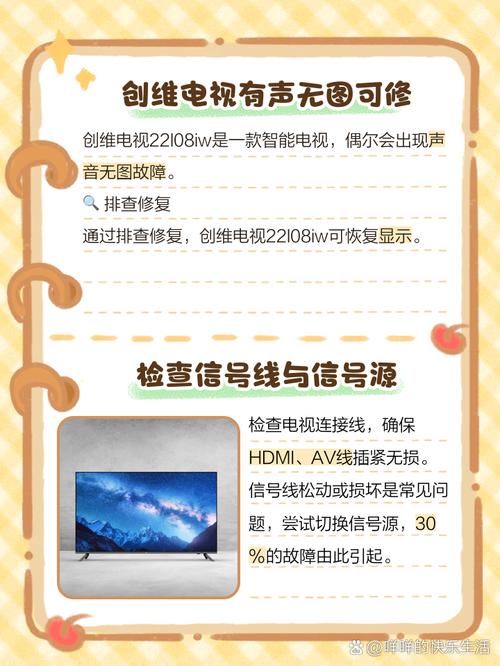 创维电视保修电话是多少？-第3张图片-索能光电网