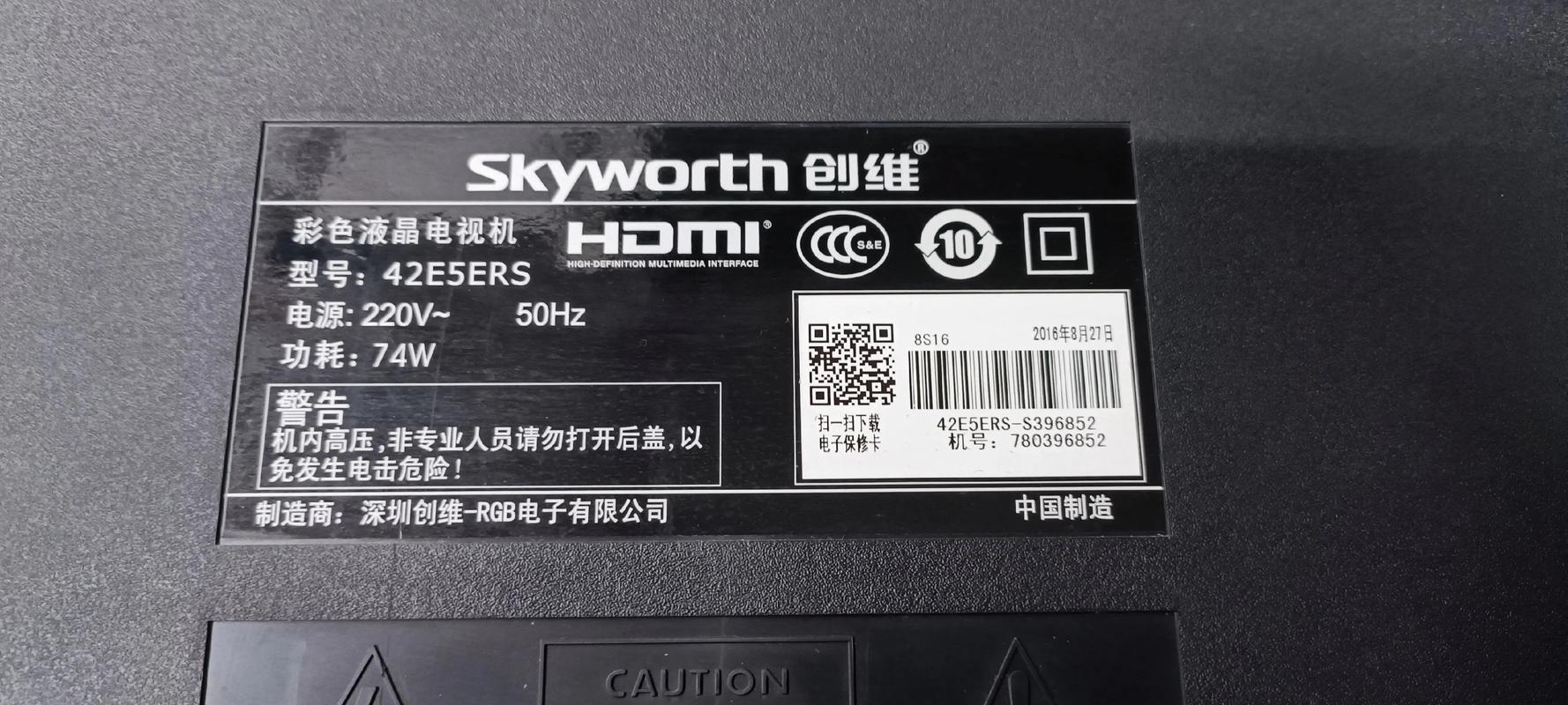 创维电视保修电话是多少？-第1张图片-索能光电网