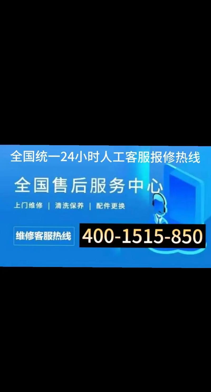 空调售后维修电话是多少？-第1张图片-索能光电网