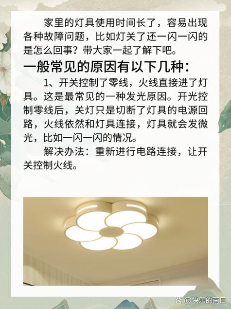 灯饰频闪伤眼，如何快速解决？-第2张图片-索能光电网