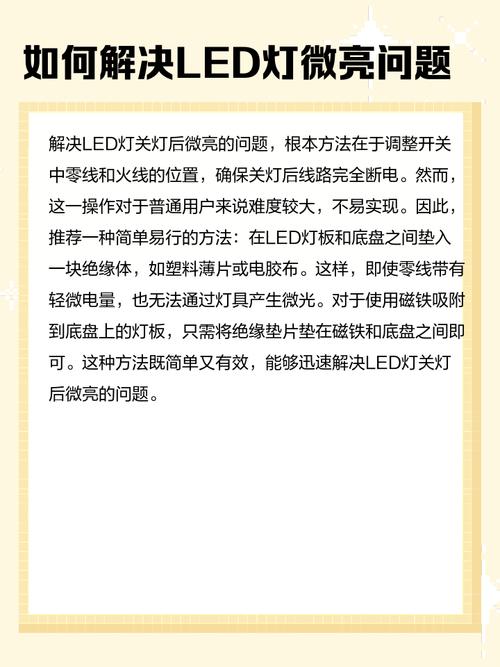 灯饰频闪伤眼，如何快速解决？-第3张图片-索能光电网