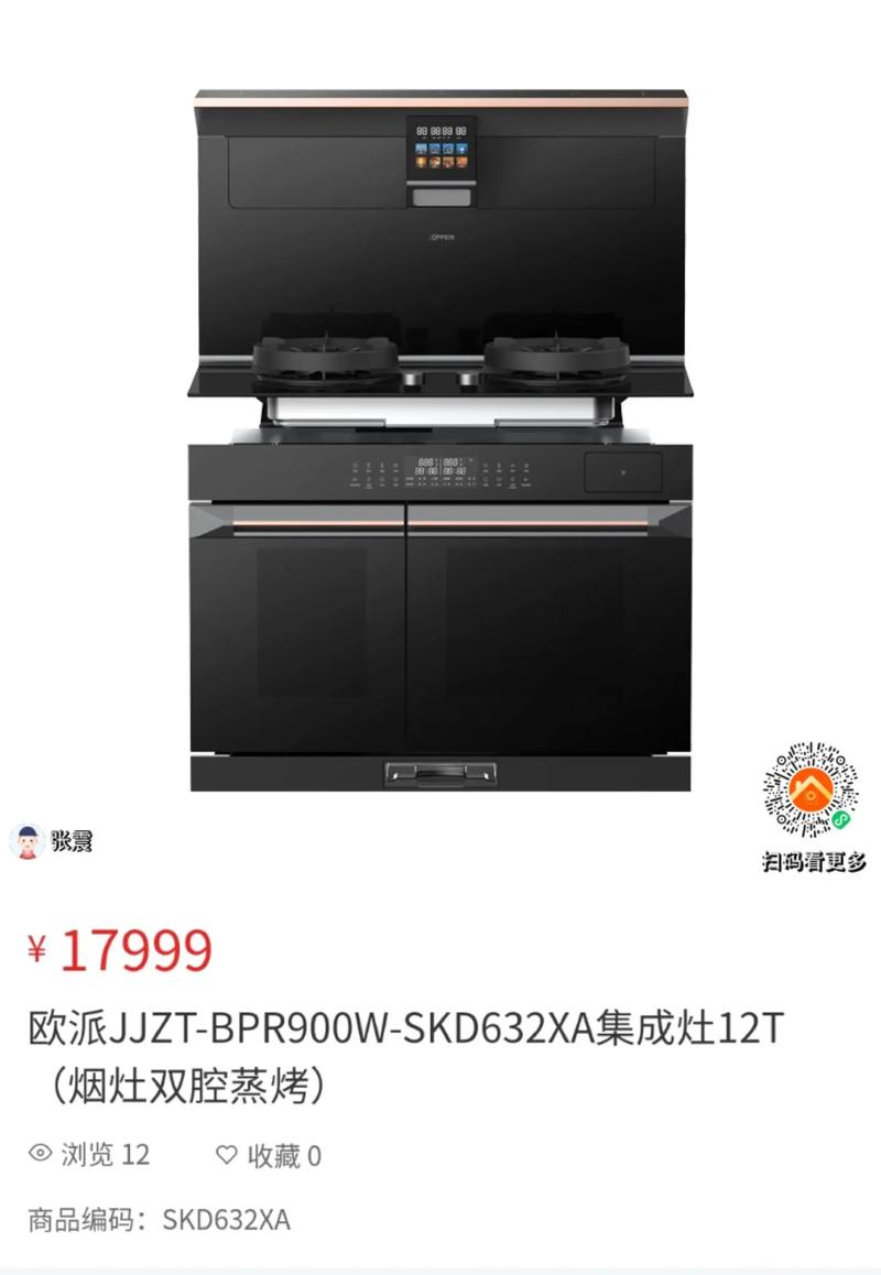 青岛欧派炉灶售后电话是多少?-第1张图片-索能光电网 青岛欧派炉灶售后电话是多少?-第1张图片-索能光电网