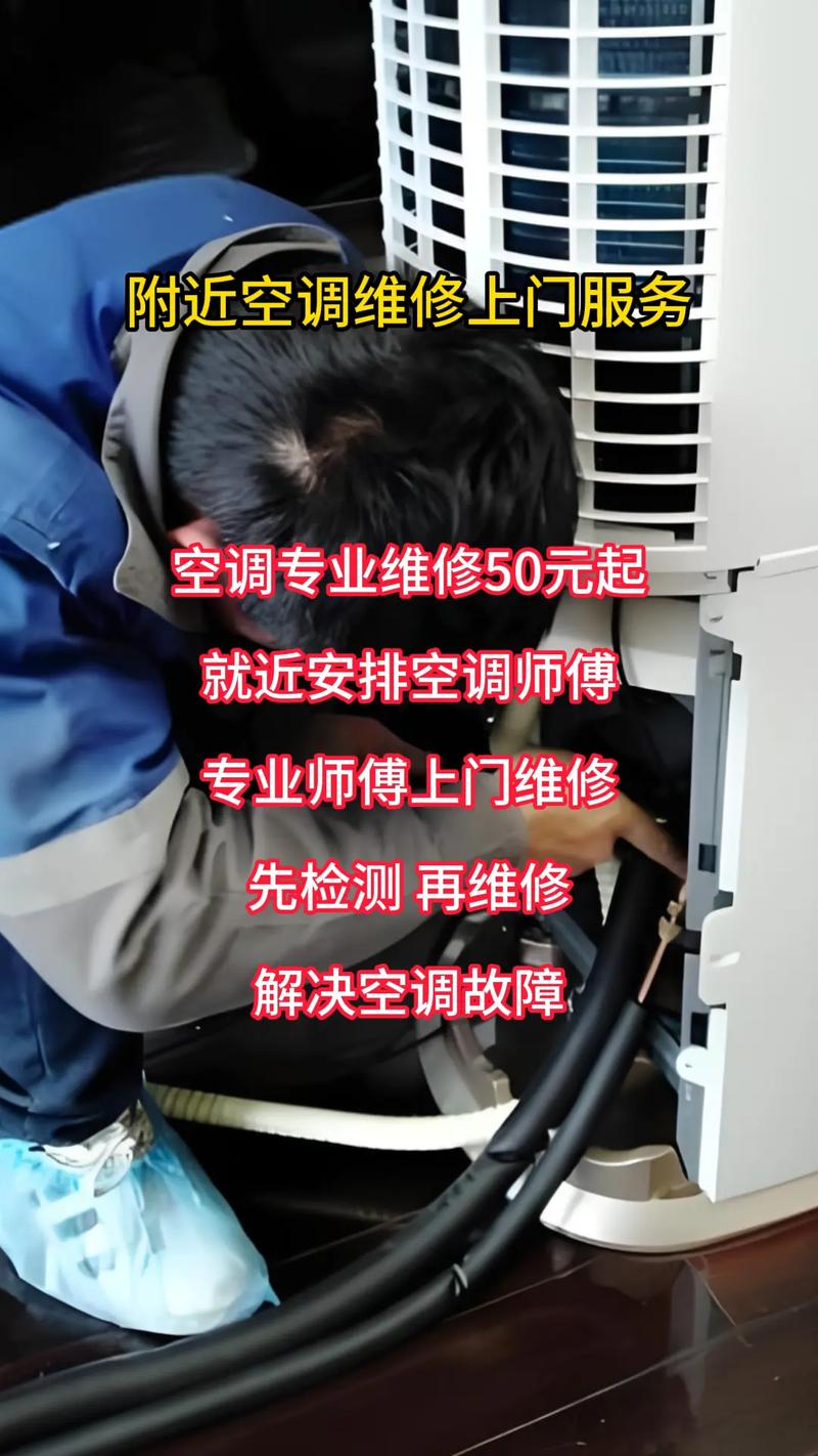 杭州余杭专业修空调电话是多少?-第3张图片-索能光电网 杭州余杭专业修空调电话是多少?-第3张图片-索能光电网