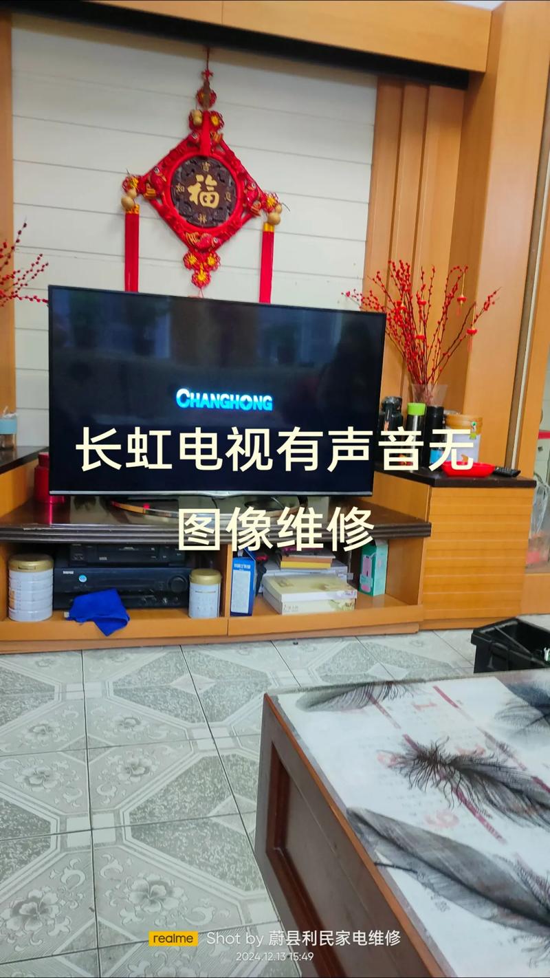 长虹电视哪里修？电话是多少？-第3张图片-索能光电网