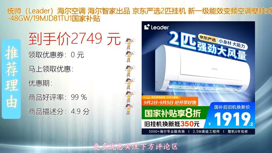 海尔挂壁空调报修电话是多少？-第3张图片-索能光电网