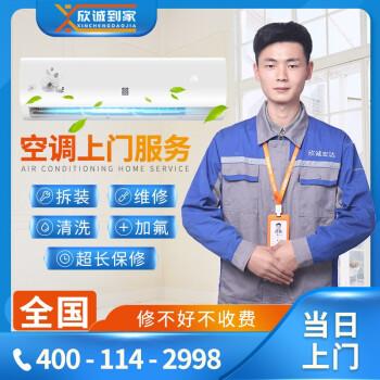 广西空调维修电话号码是多少？-第3张图片-索能光电网