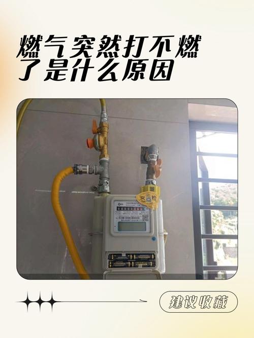 燃气打不着火该打哪个紧急电话？-第2张图片-索能光电网