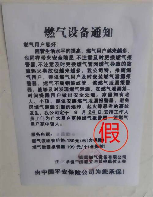 燃气打不着火该打哪个紧急电话？-第3张图片-索能光电网