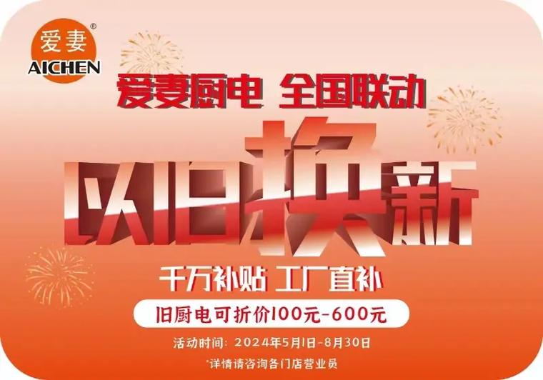 爱妻油烟机安装电话是多少？-第3张图片-索能光电网