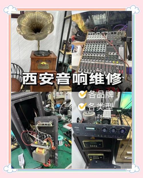 音响专业维修服务电话是多少？-第2张图片-索能光电网