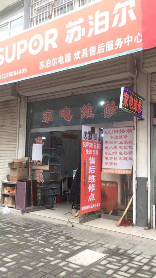 苏泊尔洗衣机售后电话是多少？-第2张图片-索能光电网