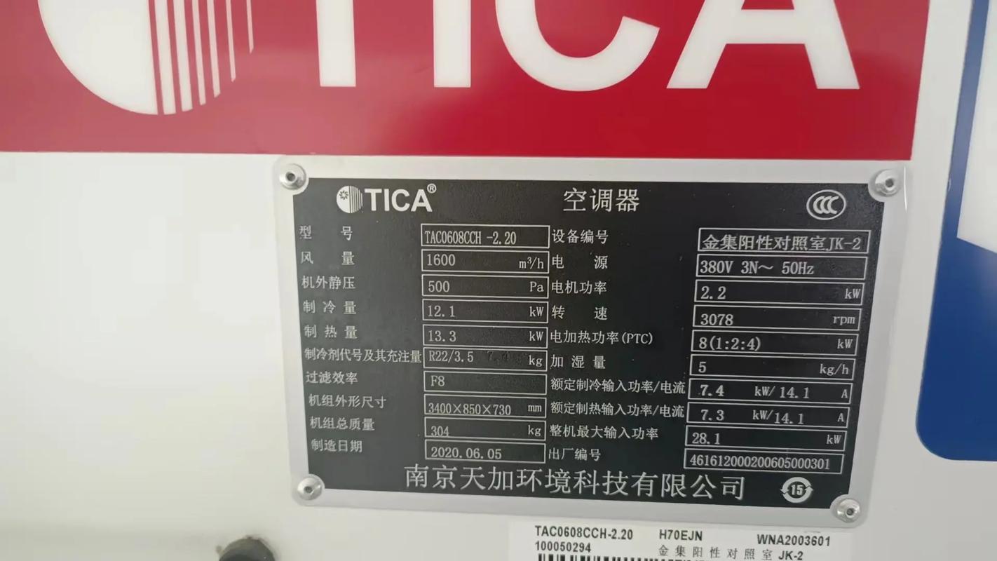 天加售后电话号码是多少？-第2张图片-索能光电网