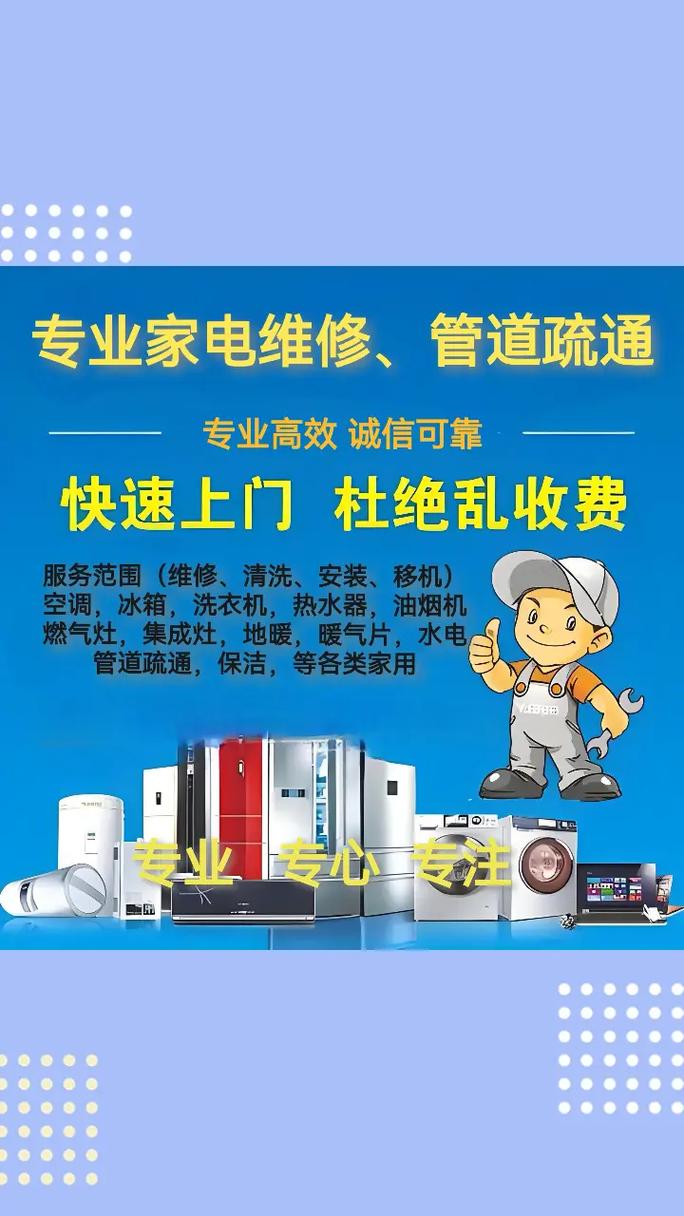 空调维修电话哪里找？-第2张图片-索能光电网