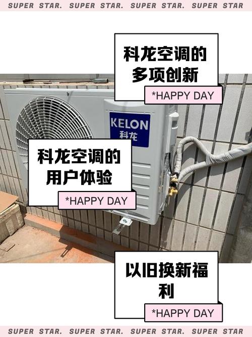 科龙空调售后电话为何易修？-第1张图片-索能光电网