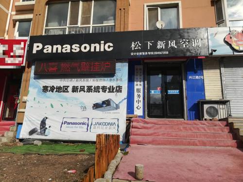 大连松下售后电话号码是多少？-第3张图片-索能光电网