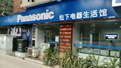 南山松下家电维修电话是多少？-第2张图片-索能光电网