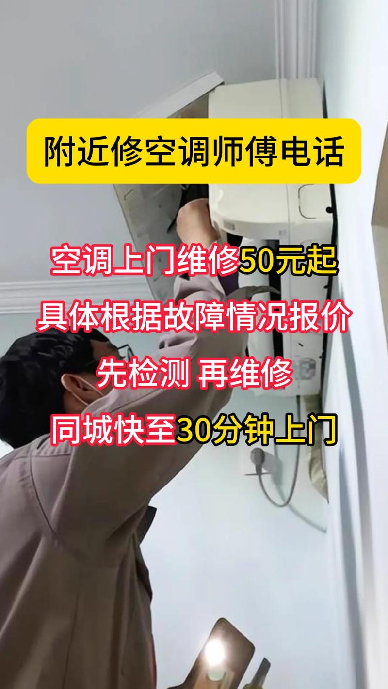 杨浦区修空调电话是多少？-第1张图片-索能光电网