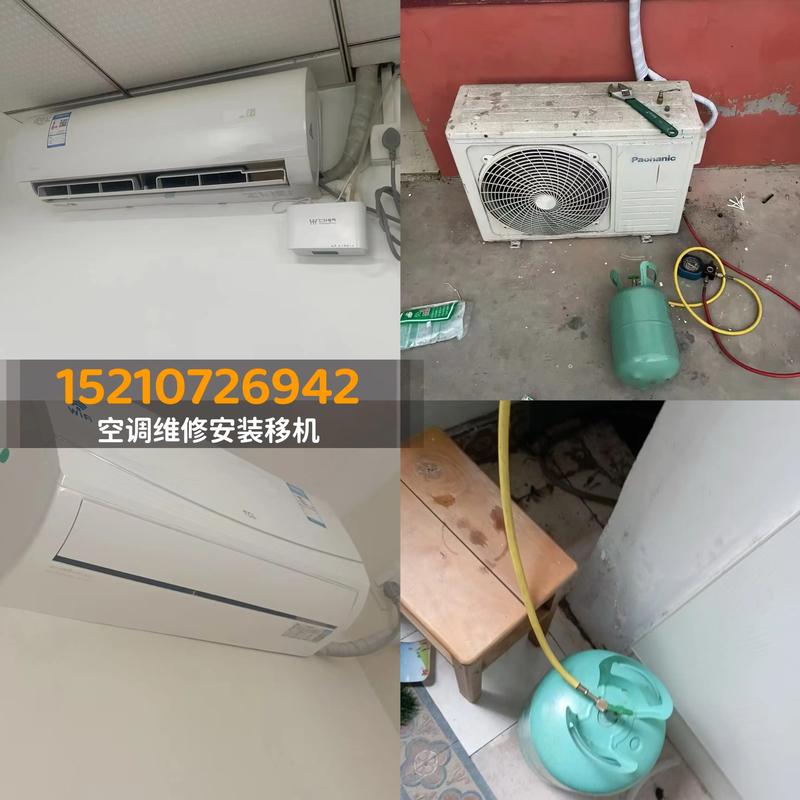 杨浦区修空调电话是多少？-第2张图片-索能光电网