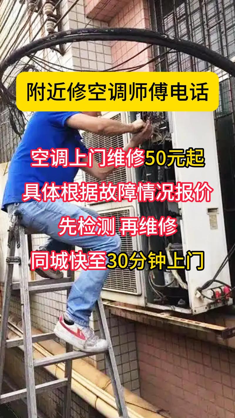 北京安装家用空调电话是多少?-第1张图片-索能光电网 北京安装家用空调电话是多少?-第1张图片-索能光电网